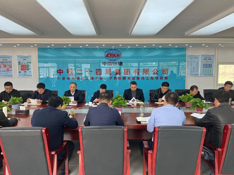 南華路涉鐵工程項目調度會.jpg 南華路涉鐵工程項目調度會.jpg