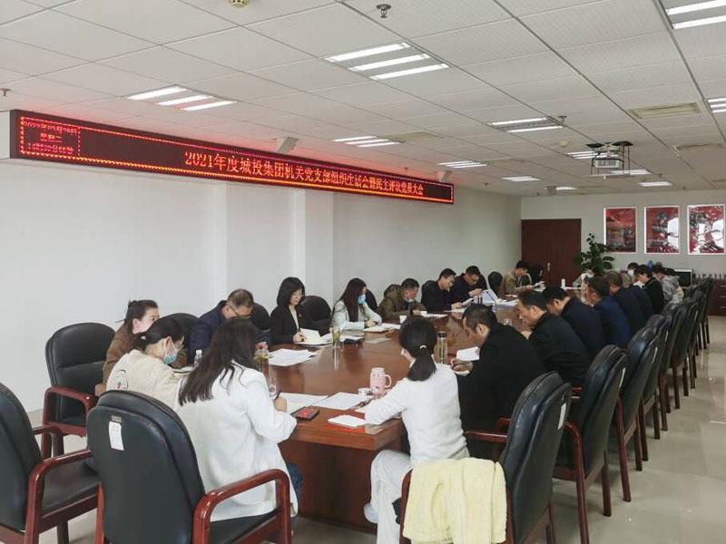 機(jī)關(guān)支部會議2.jpg 機(jī)關(guān)支部會議2.jpg