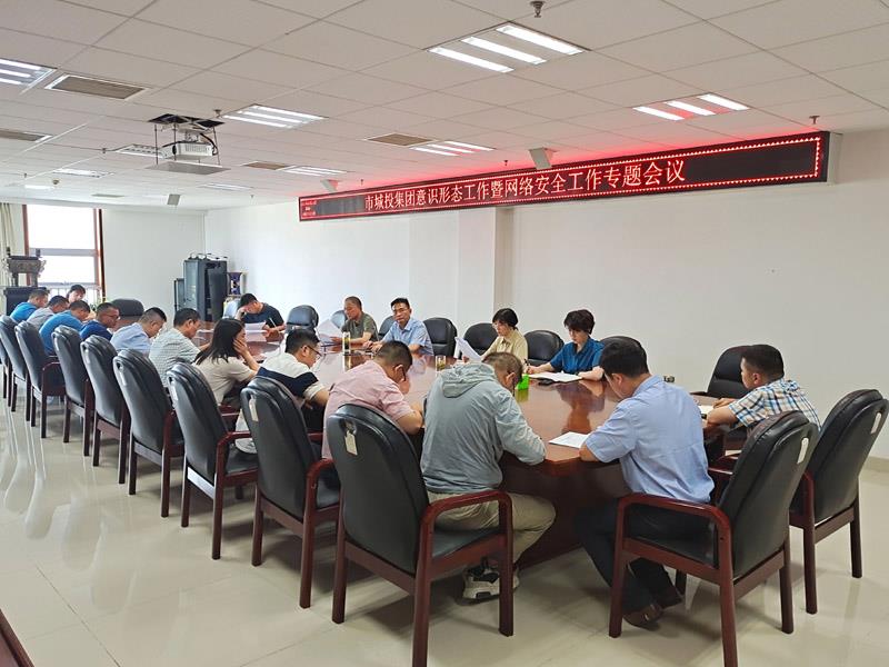 F:\集團(tuán)信息宣傳\集團(tuán)網(wǎng)站\集團(tuán)信息報(bào)匯總表\2022年6月\附件\思想政治及網(wǎng)絡(luò)安全.jpg F:\集團(tuán)信息宣傳\集團(tuán)網(wǎng)站\集團(tuán)信息報(bào)匯總表\2022年6月\附件\思想政治及網(wǎng)絡(luò)安全.jpg